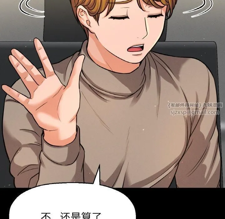 我的女王-第46話 - 图片 21