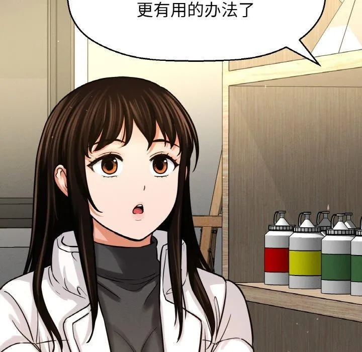 我的女王-第46話 - 图片 27