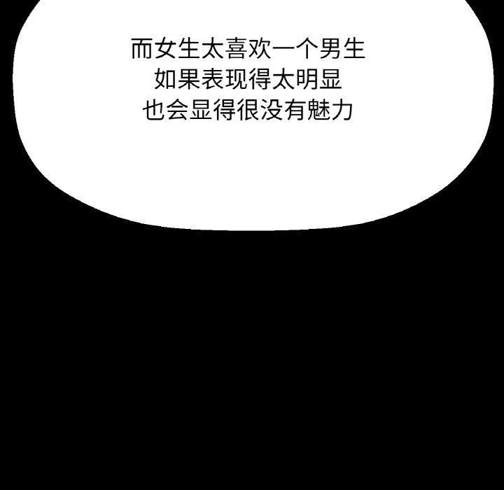 我的女王-第46話 - 图片 37