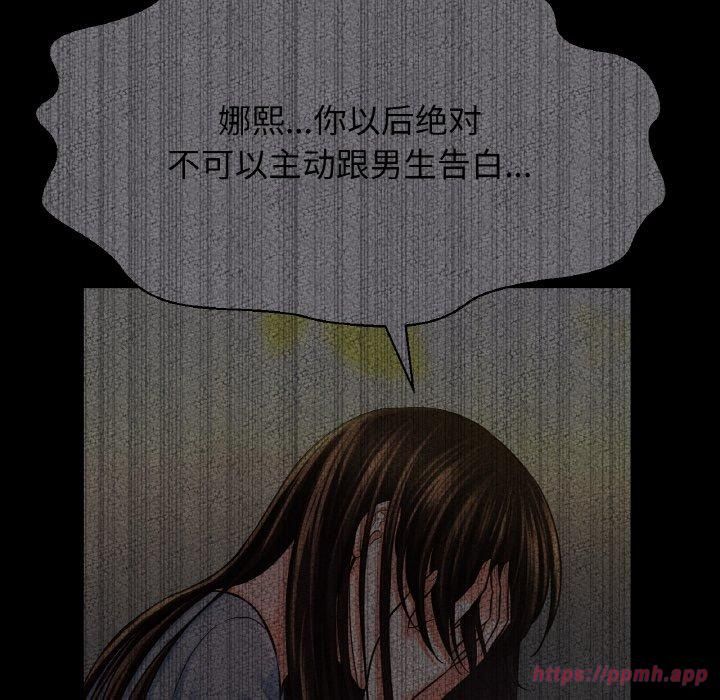 我的女王第46話