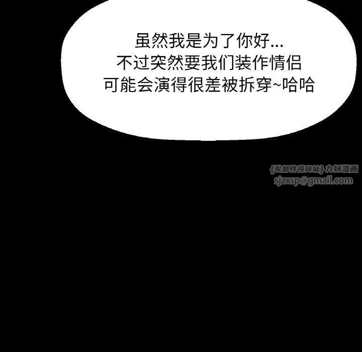 我的女王-第46話 - 图片 48