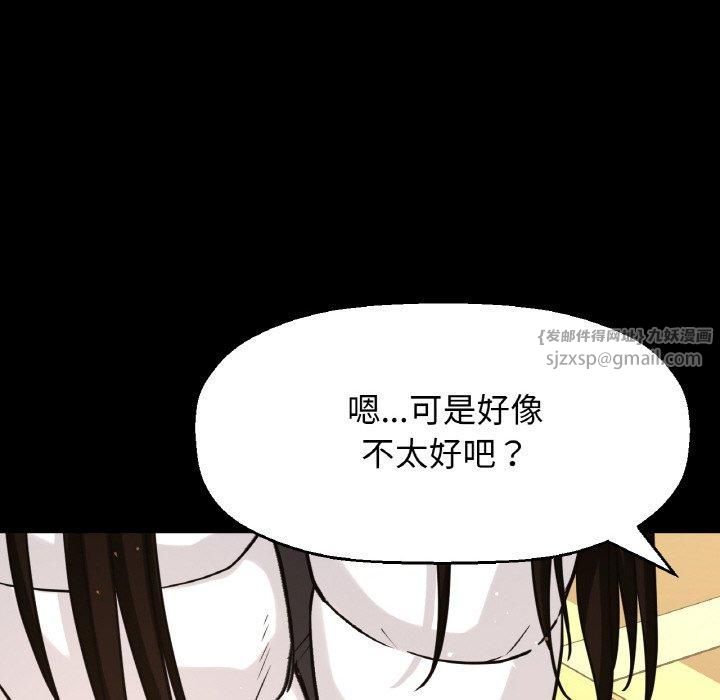 我的女王第46話