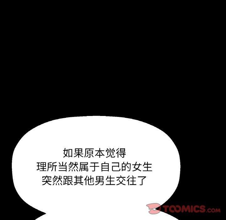 我的女王第46話