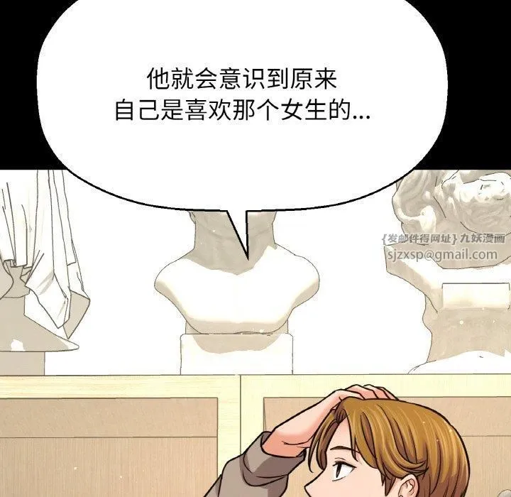 我的女王-第46話 - 图片 43
