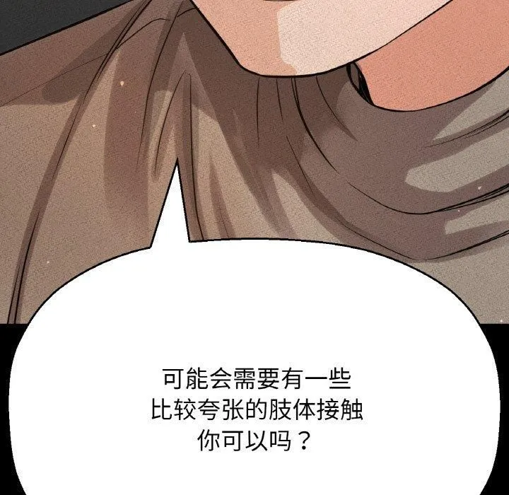 我的女王-第46話 - 图片 56