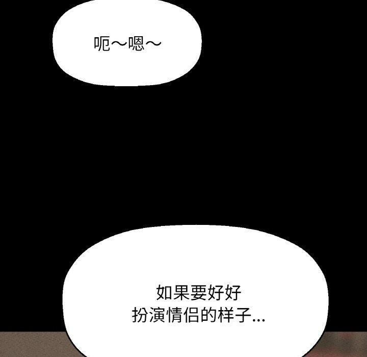 我的女王第46話