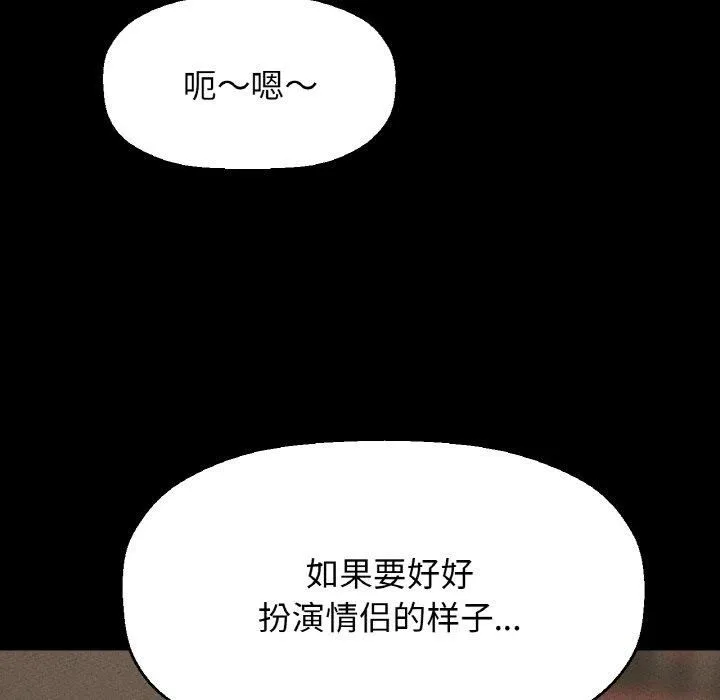 我的女王-第46話 - 图片 53
