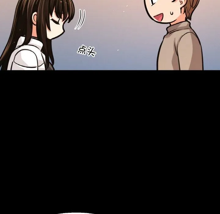 我的女王-第46話 - 图片 52