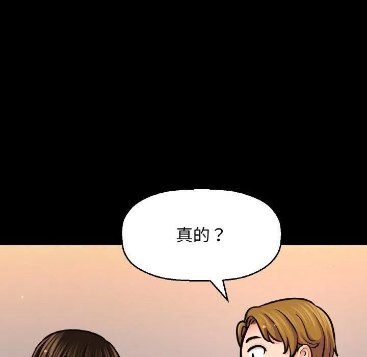 我的女王-第46話 - 图片 51