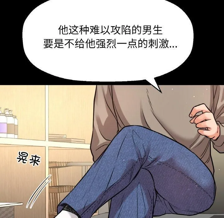 我的女王-第46話 - 图片 58