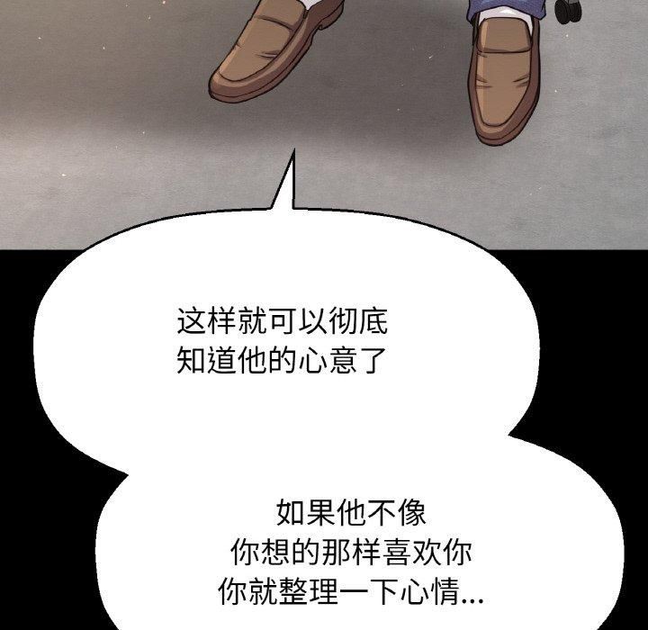 我的女王第46話