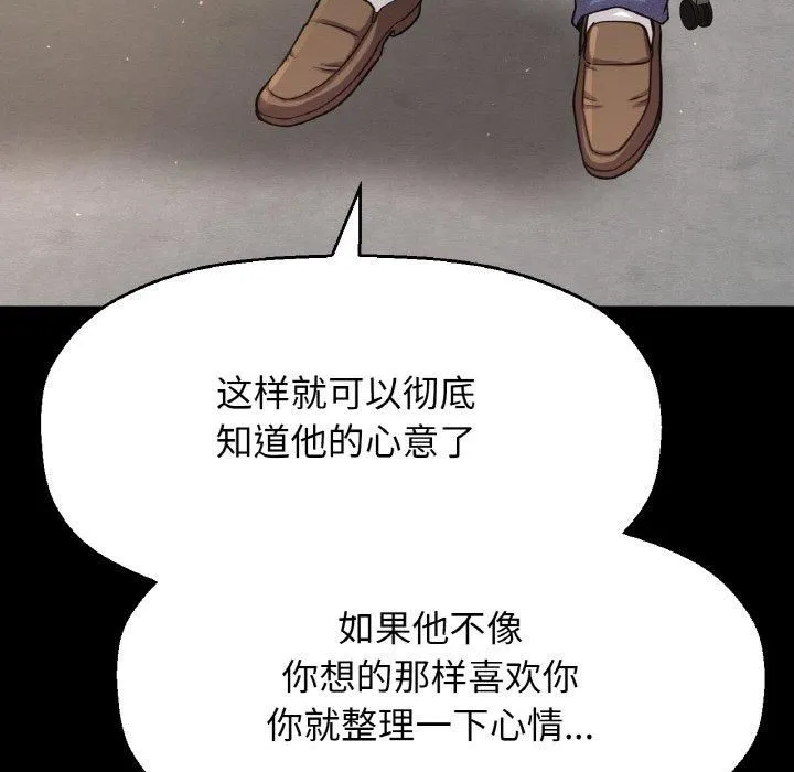 我的女王-第46話 - 图片 64