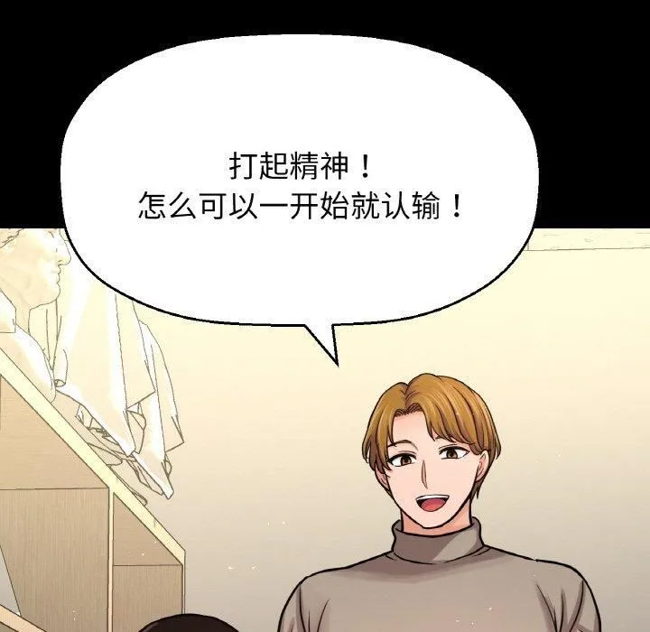 我的女王第46話