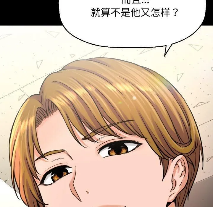 我的女王第46話