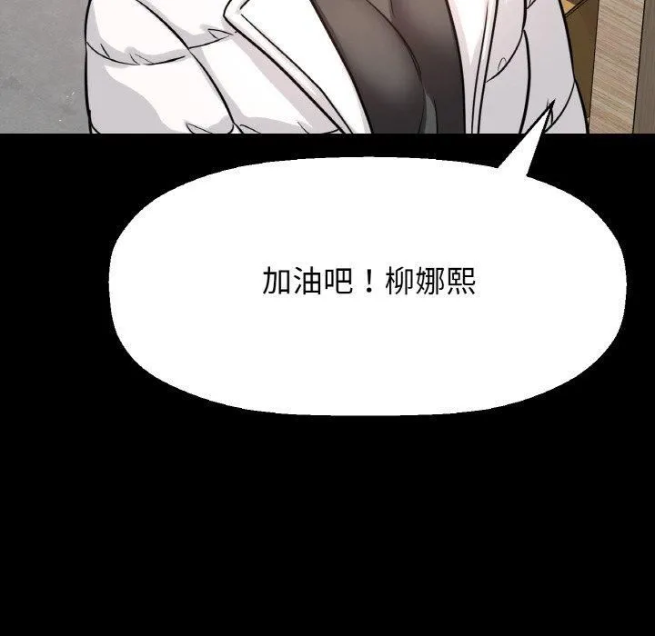 我的女王第46話