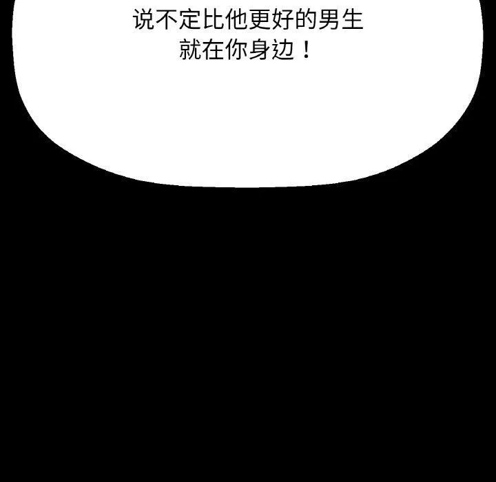我的女王-第46話 - 图片 73