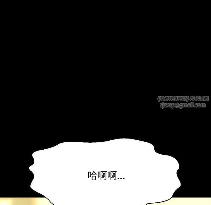 我的女王-第46話 - 图片 89