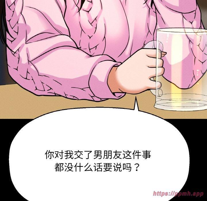 我的女王第46話