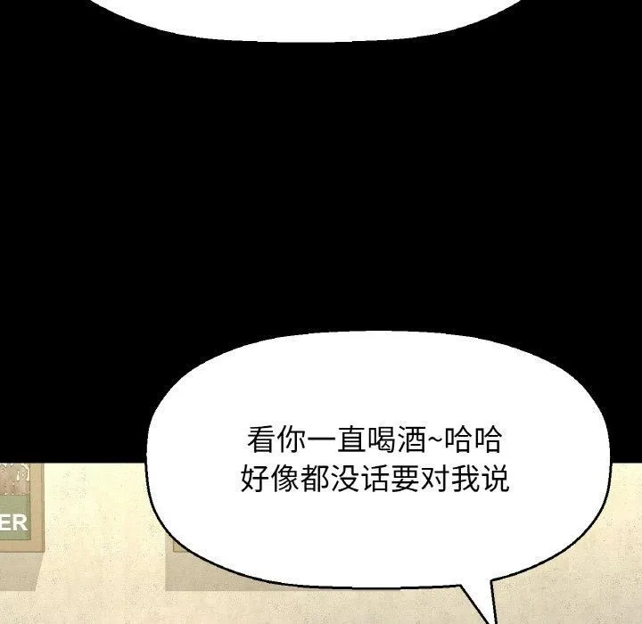 我的女王-第46話 - 图片 101