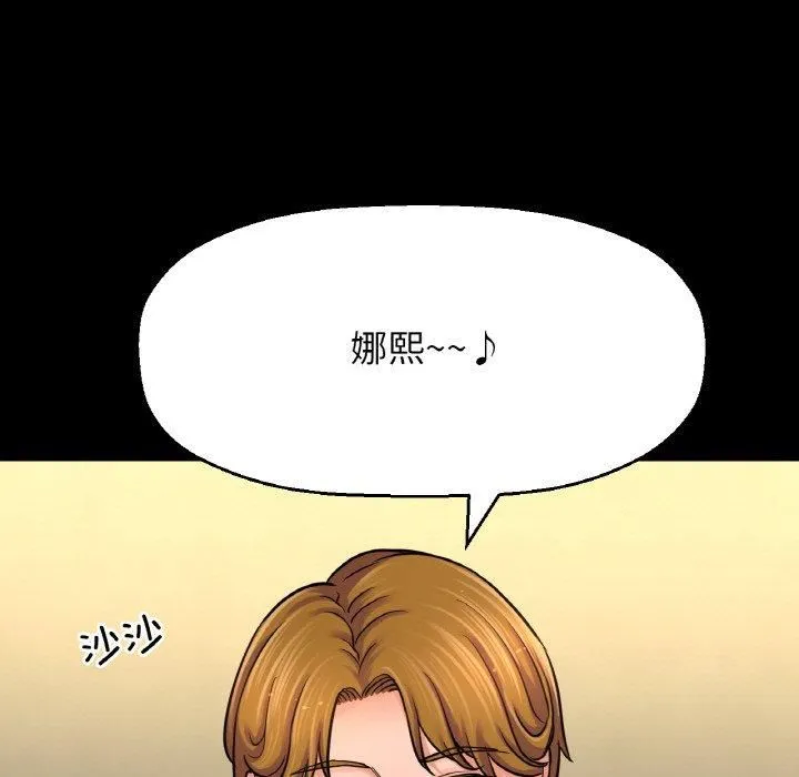 我的女王-第46話 - 图片 113