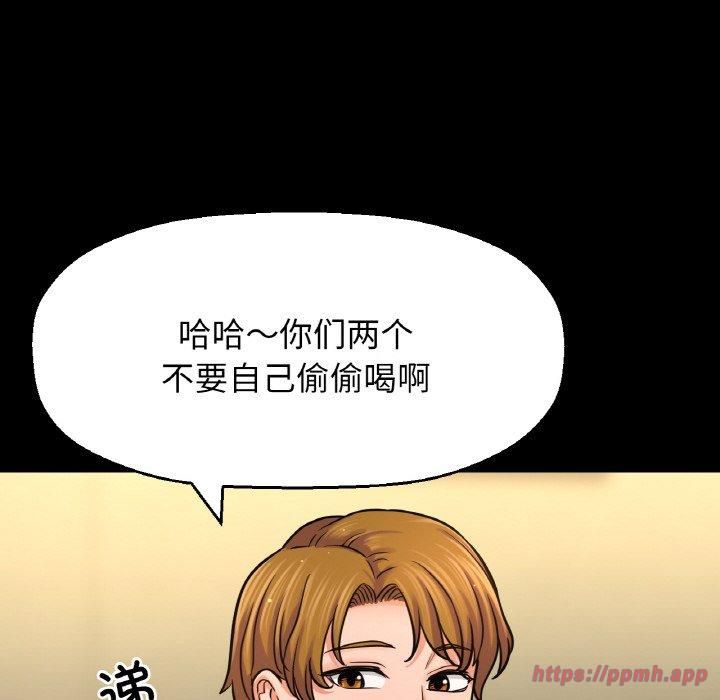 我的女王第46話