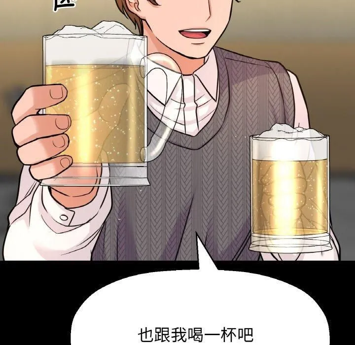 我的女王-第46話 - 图片 121