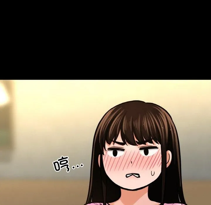 我的女王-第46話 - 图片 128