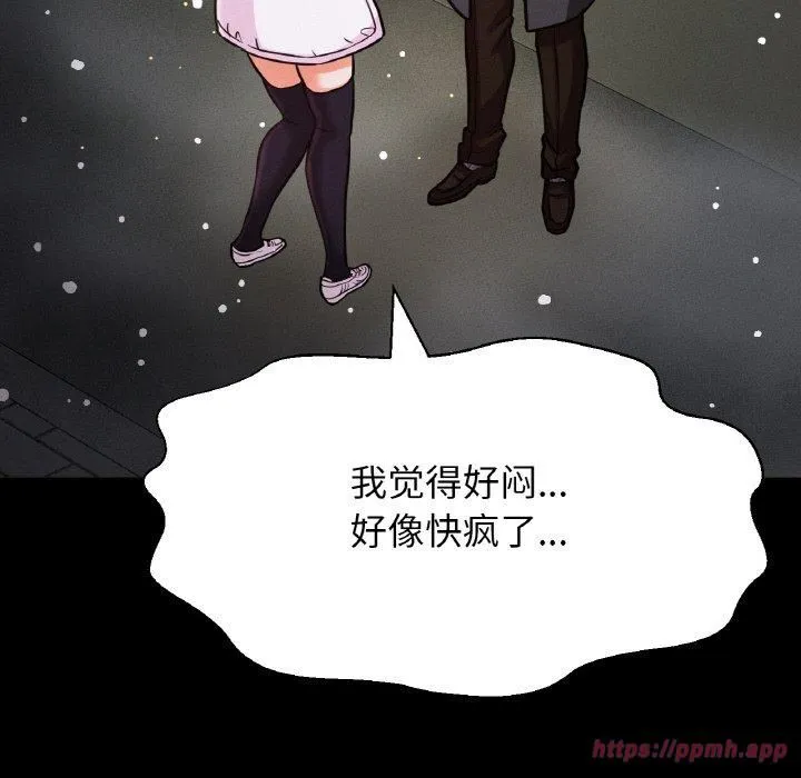 我的女王-第46話 - 图片 140