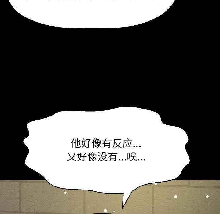我的女王-第46話 - 图片 143