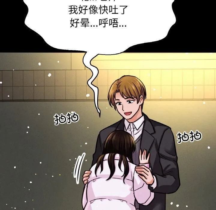 我的女王-第46話 - 图片 148
