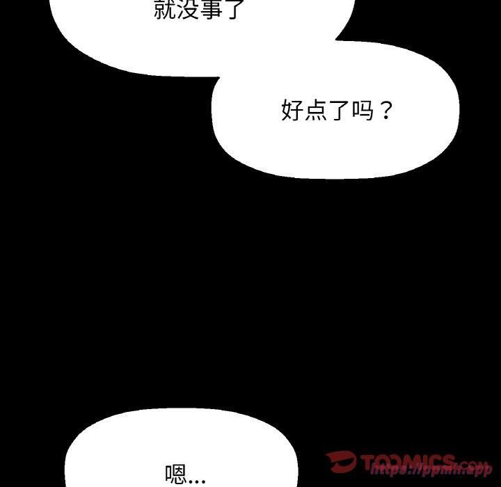 我的女王第46話