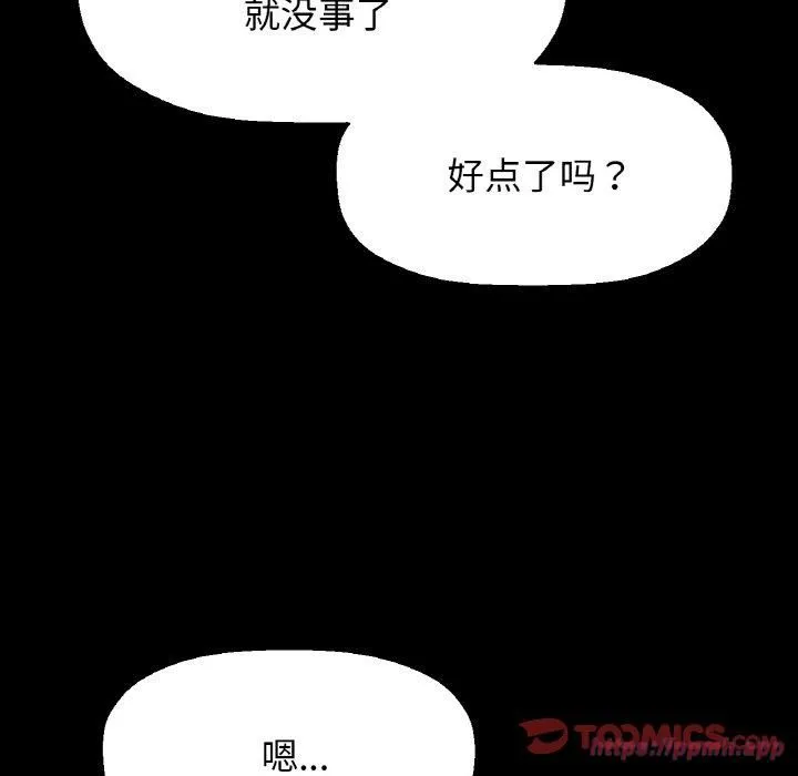 我的女王-第46話 - 图片 150