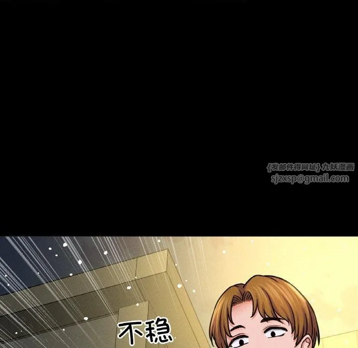 我的女王-第46話 - 图片 145