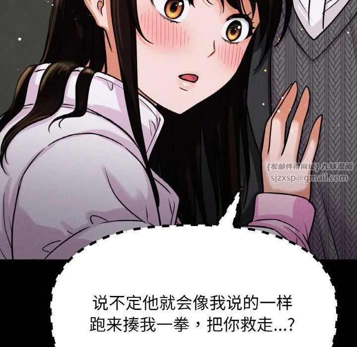 我的女王第46話