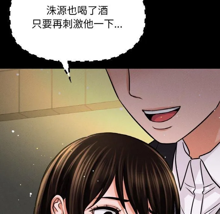 我的女王-第46話 - 图片 157