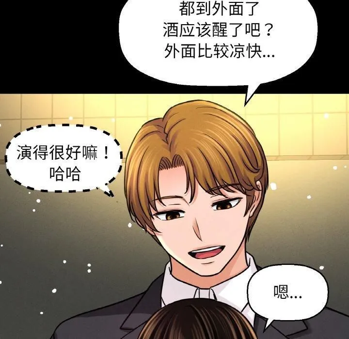 我的女王-第46話 - 图片 164