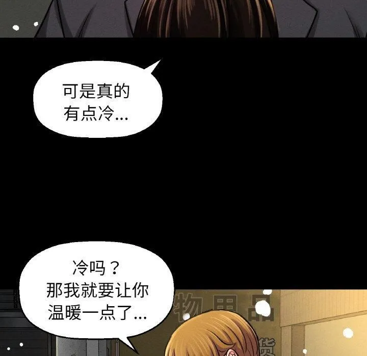 我的女王第46話