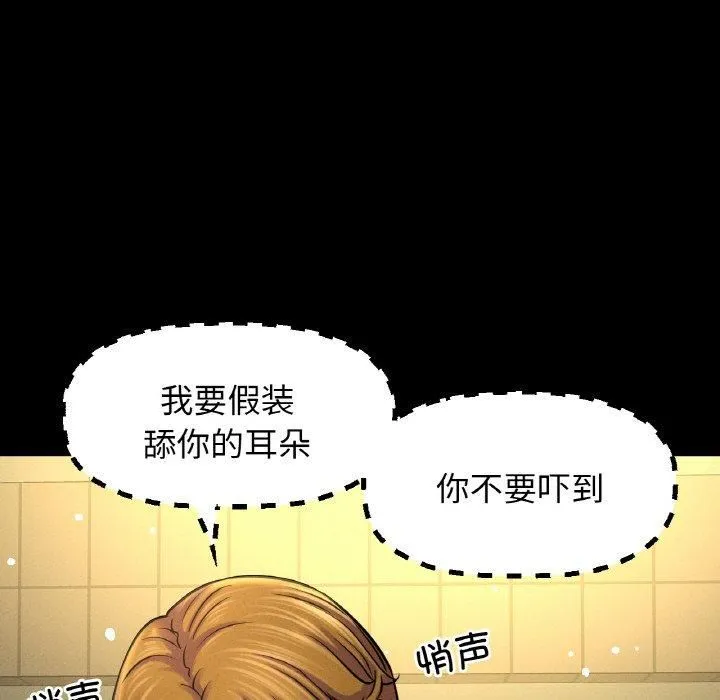 我的女王第46話