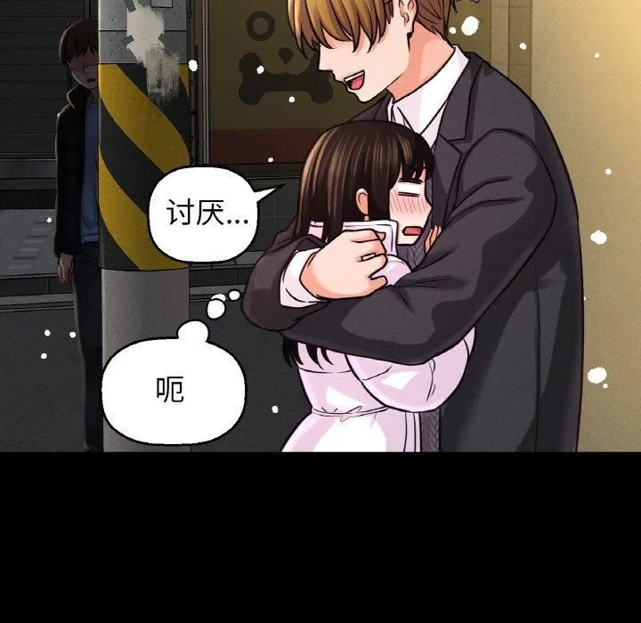 我的女王-第46話 - 图片 166