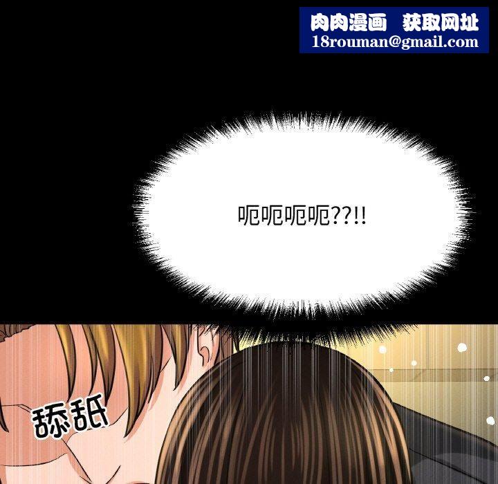 我的女王第46話