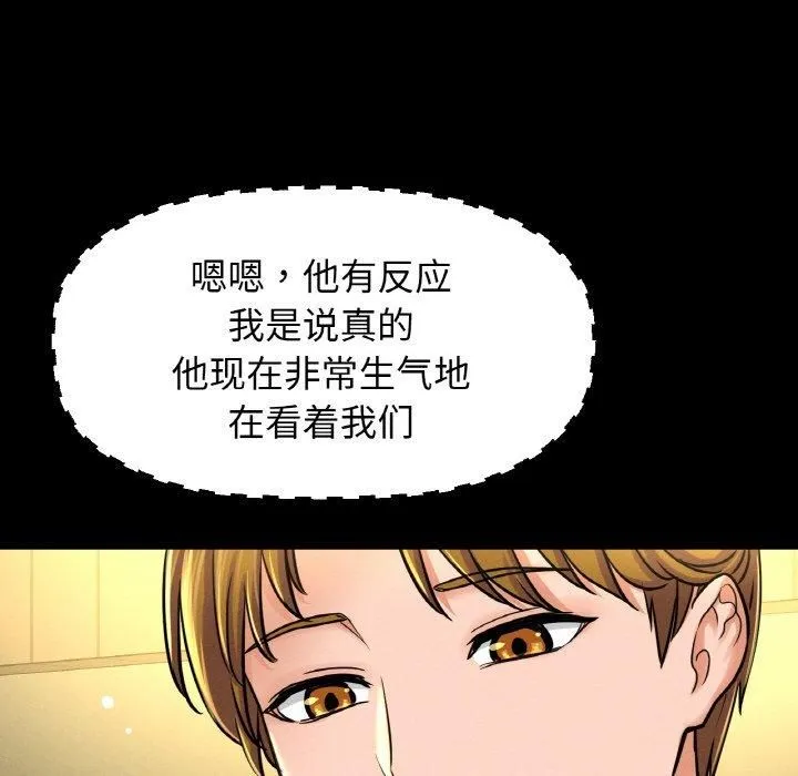 我的女王-第46話 - 图片 178