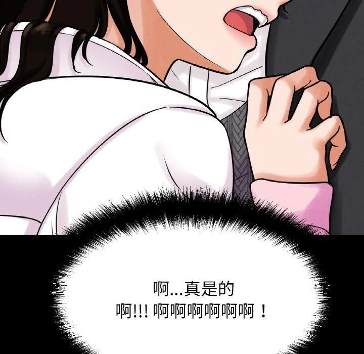 我的女王-第46話 - 图片 174
