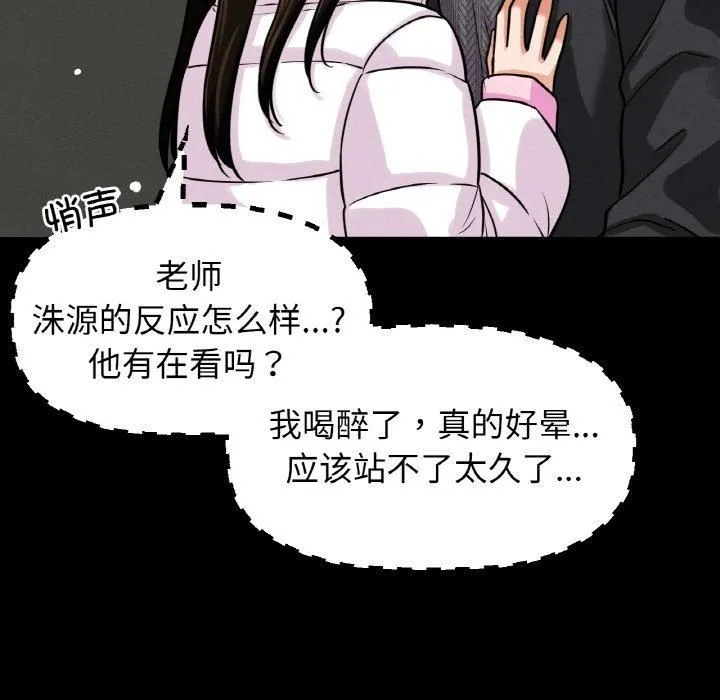 我的女王-第46話 - 图片 177