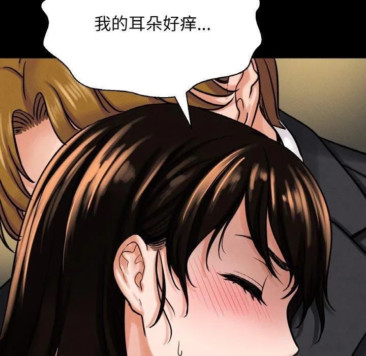 我的女王-第46話 - 图片 173