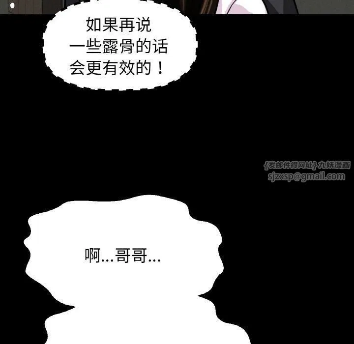 我的女王-第46話 - 图片 172