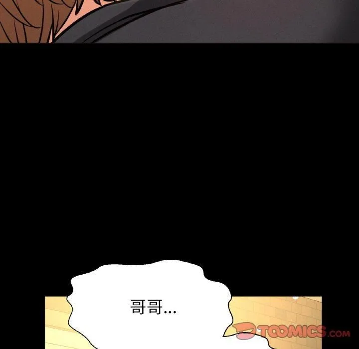 我的女王-第46話 - 图片 186
