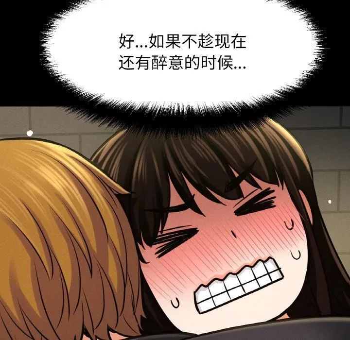 我的女王-第46話 - 图片 185