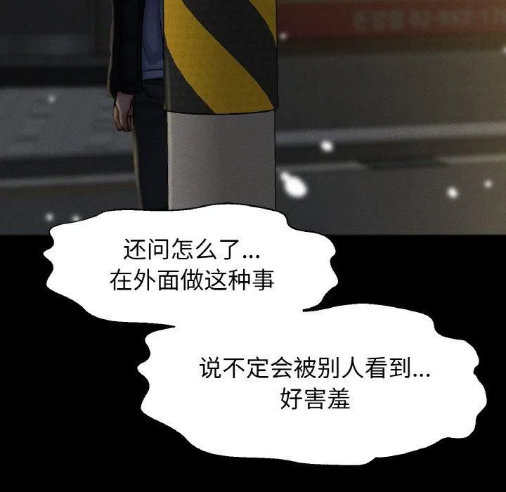 我的女王-第46話 - 图片 194
