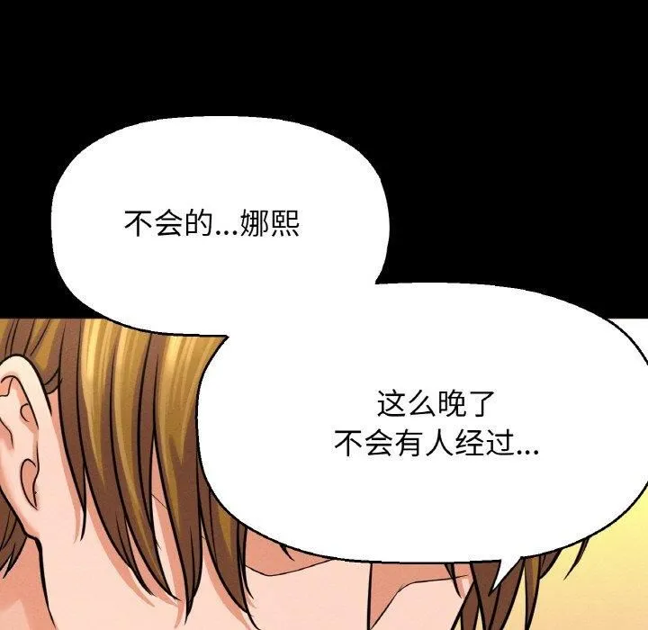 我的女王第46話