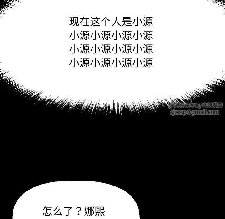 我的女王第46話